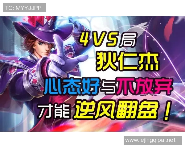 提升团队协作能力王者荣耀V5中的默契与配合技巧探讨