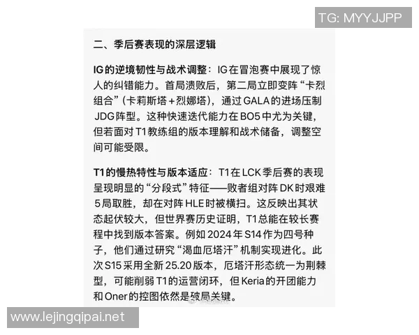 esports最新数据深入分析RNG战队的盯防策略及其在比赛中的应用效果