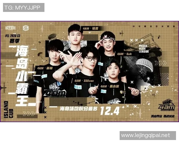 电竞新闻和平精英巨献揭秘RNG战队默契配合与战术策略的深度分析